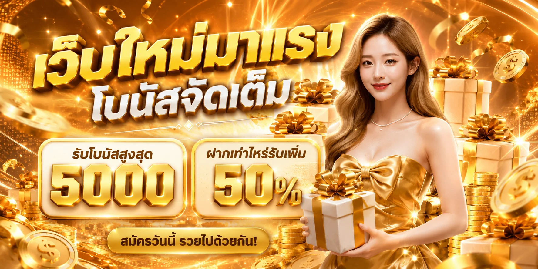 รวมเกมสล็อตออนไลน์ค่ายดัง PG Soft และ Pragmatic Play บน MEGAONE