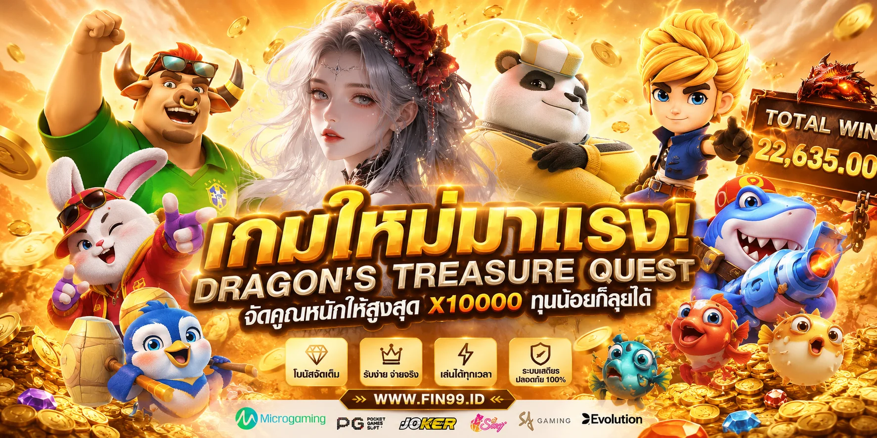 หน้าเว็บ MEGAONE เว็บพนันออนไลน์เว็บตรง รวมสล็อต คาสิโน แทงบอล และหวย