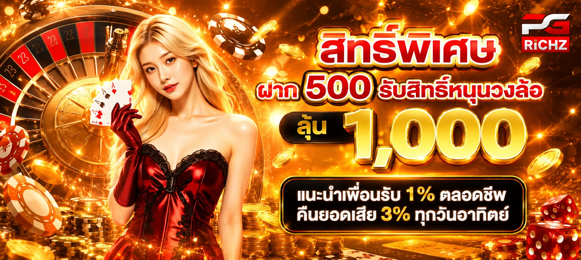 MEGAONE เว็บพนันออนไลน์ เว็บตรง ฝากถอนเร็ว ไม่มีขั้นต่ำ