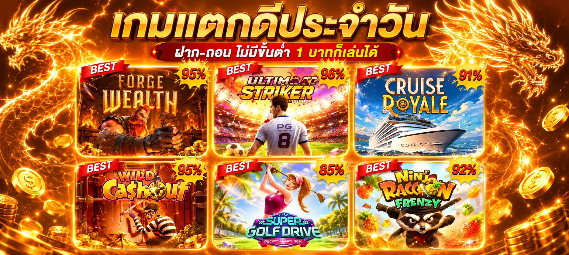 รวมค่ายสล็อตออนไลน์ยอดนิยมบน MEGAONE เช่น PG Slot และ Pragmatic Play