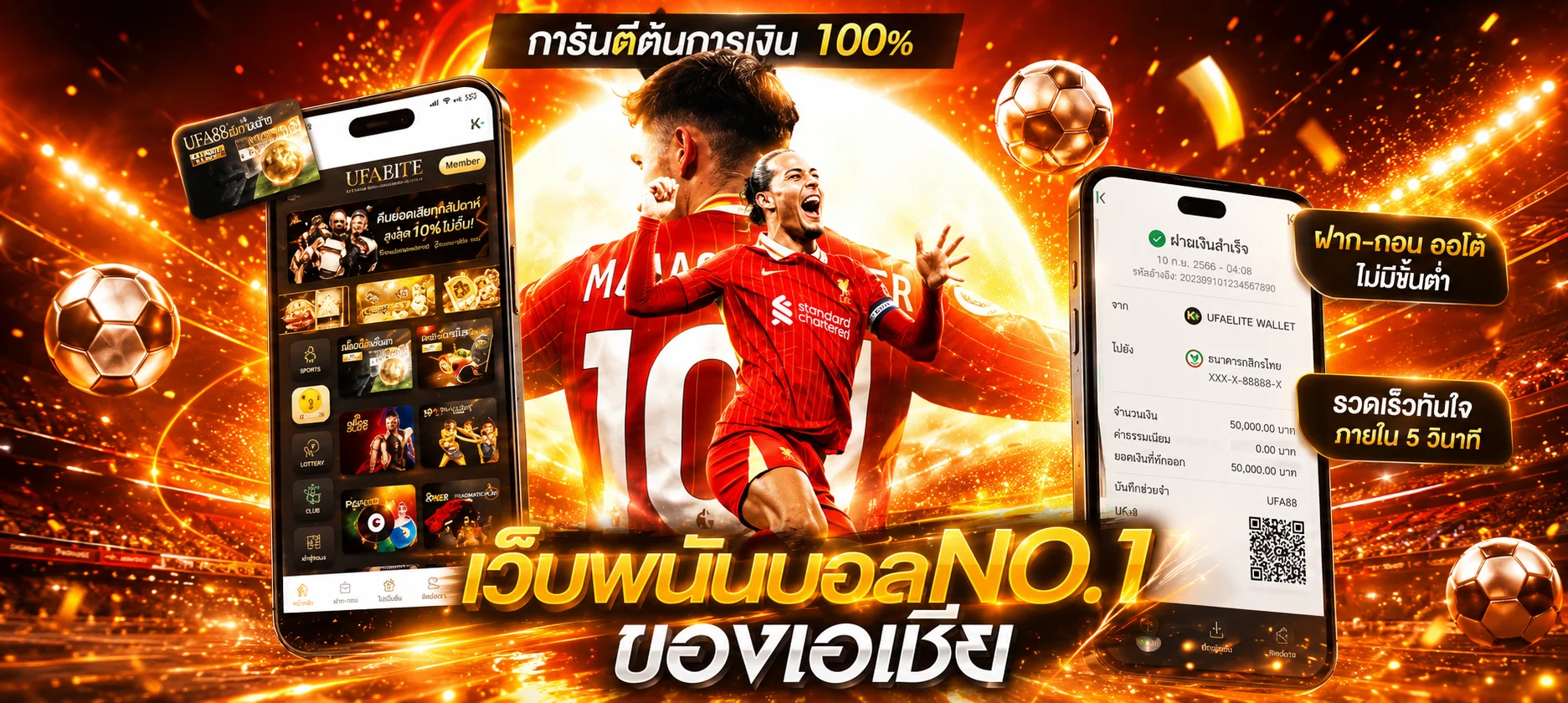 หน้าจอแทงบอลออนไลน์ MEGAONE เปิดราคาบอลสดทุกลีกทั่วโลก