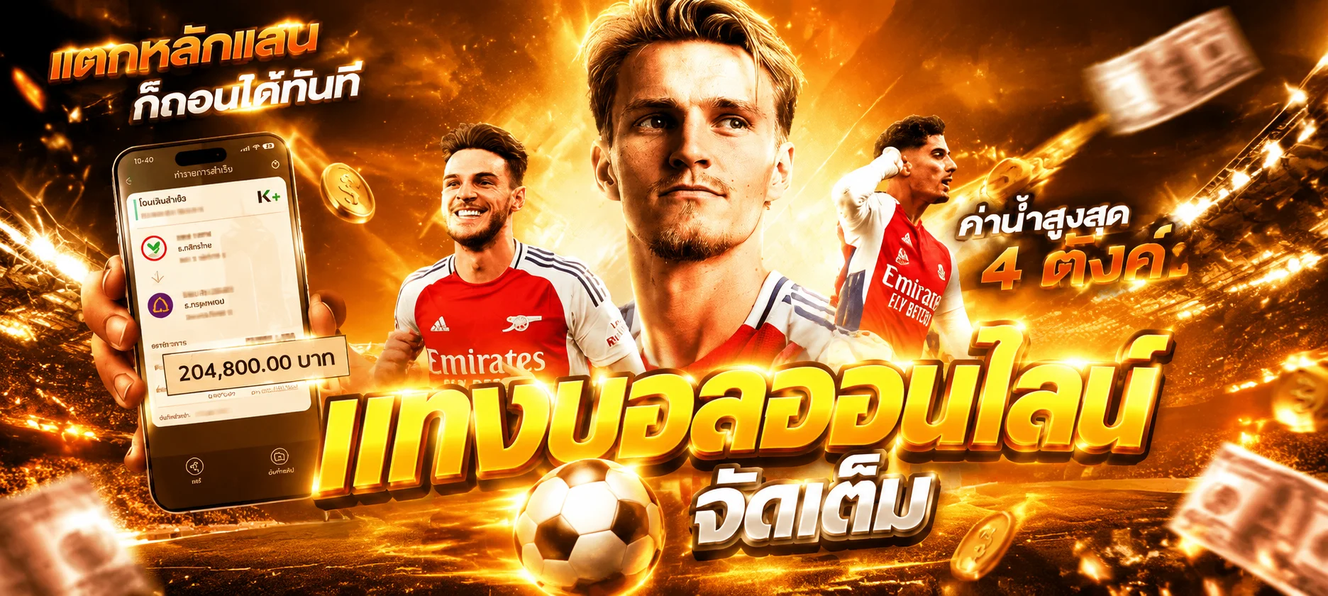 MEGAONE เว็บพนันออนไลน์ เว็บตรง ฝากถอนเร็ว ไม่มีขั้นต่ำ